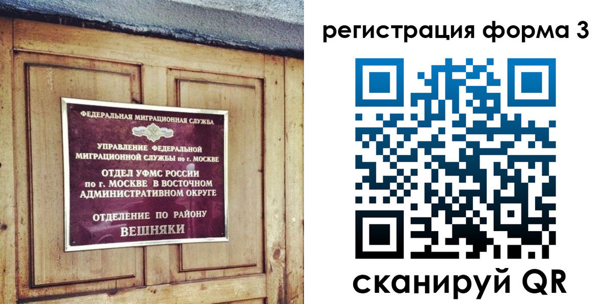 временная регистрация законно в Бородино