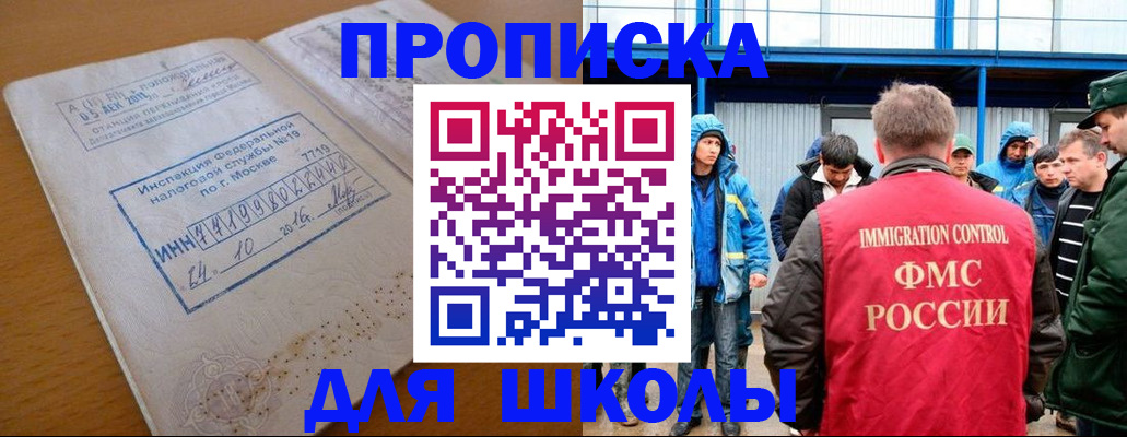 регистрация для дет. сада в Бородино
